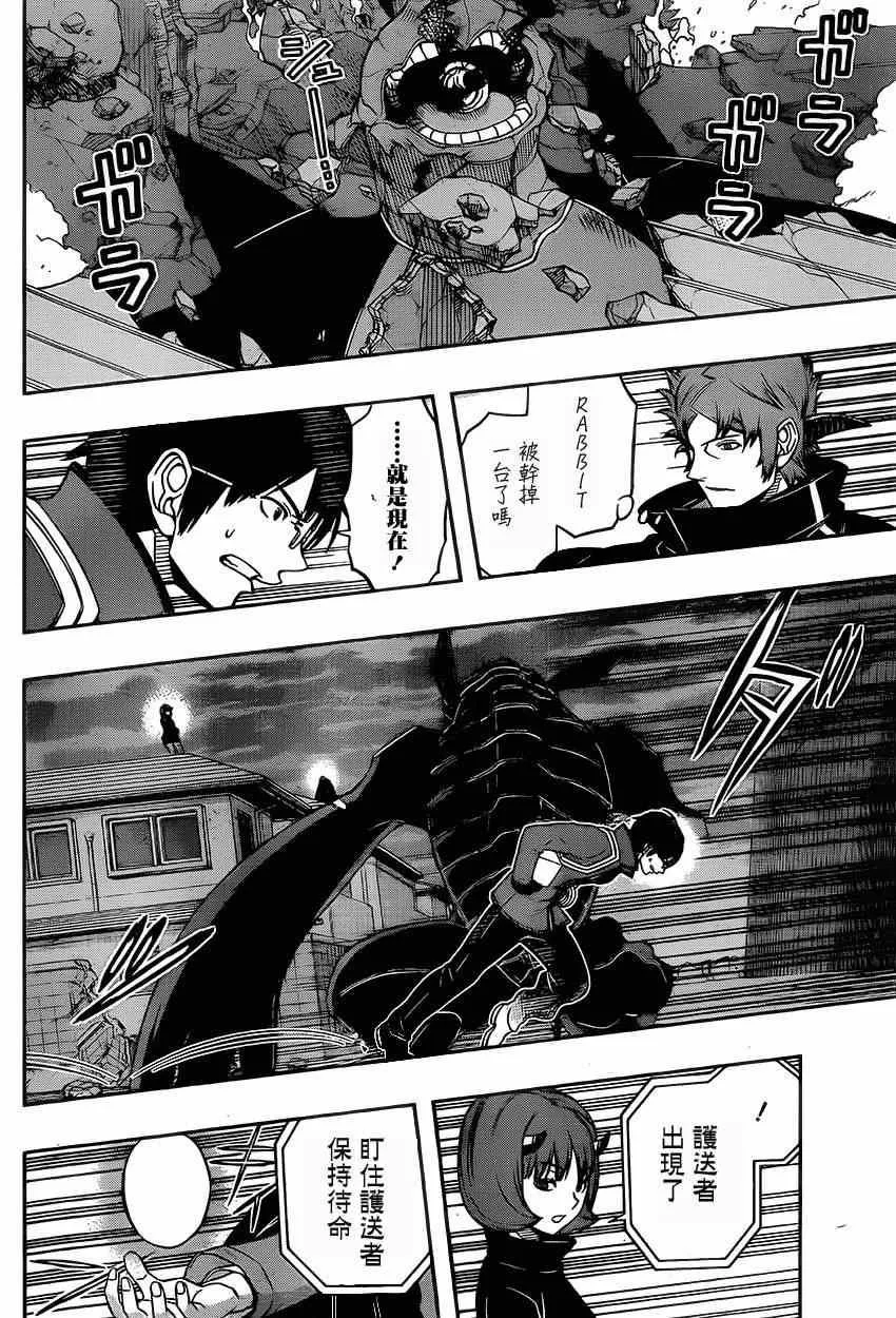 第79话 第6页