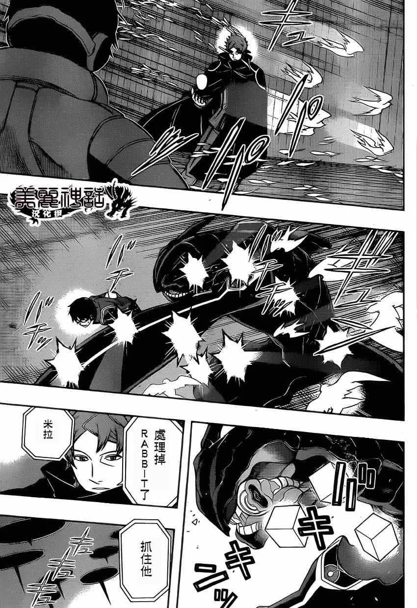 第79话 第7页