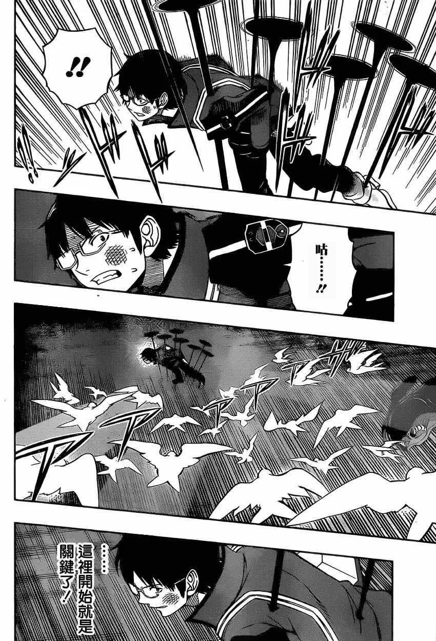 第79话 第8页