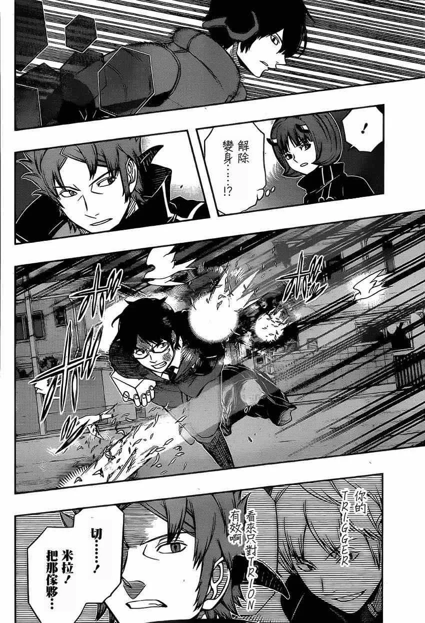 第79话 第10页