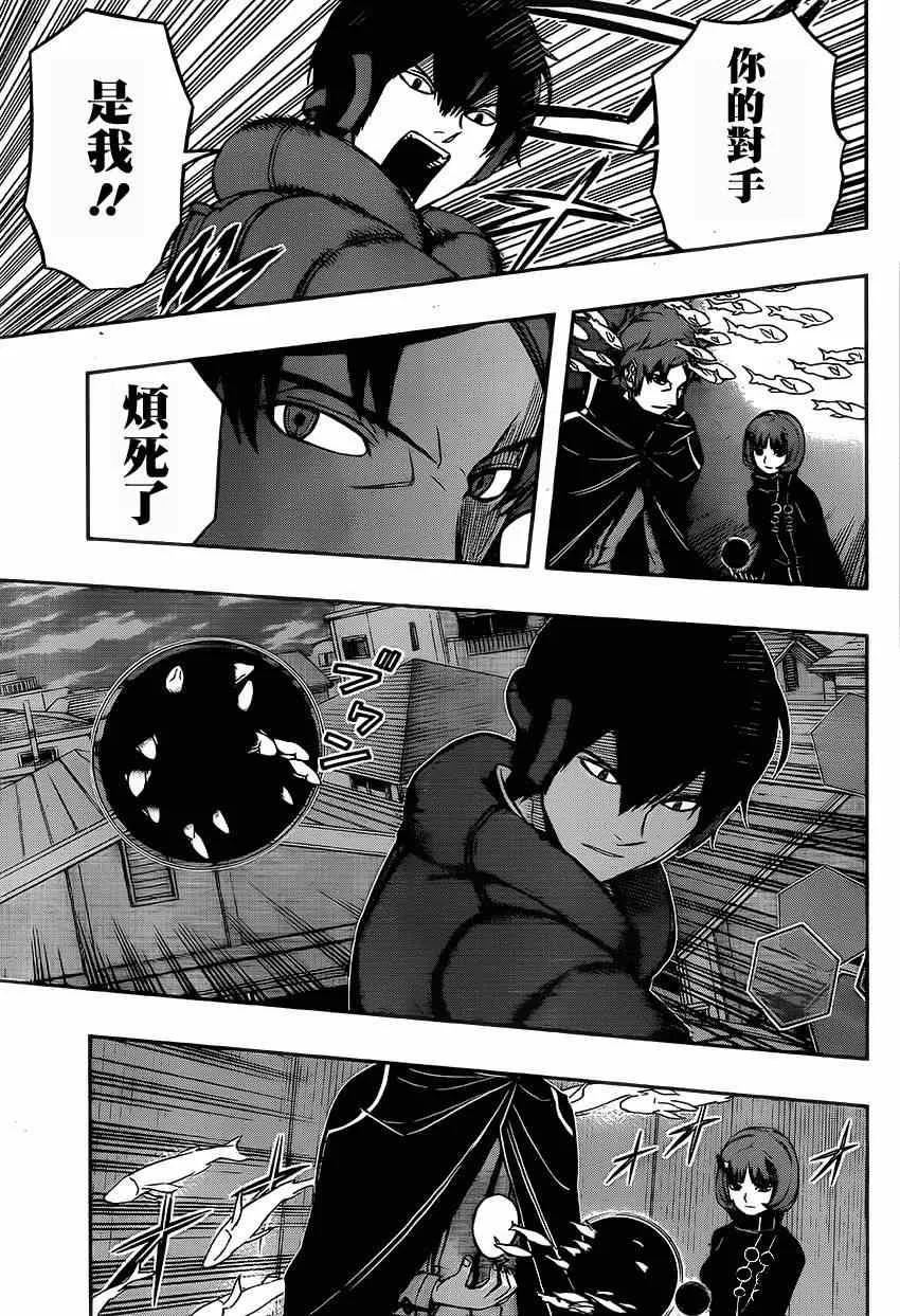 第79话 第11页