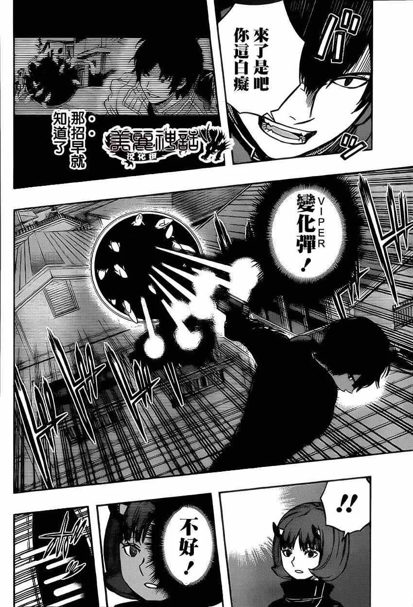 第79话 第12页
