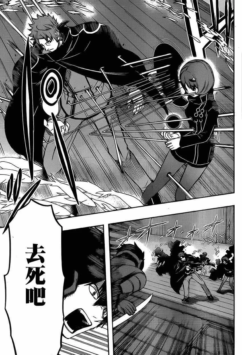 第79话 第13页