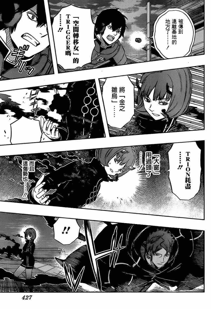 第79话 第15页