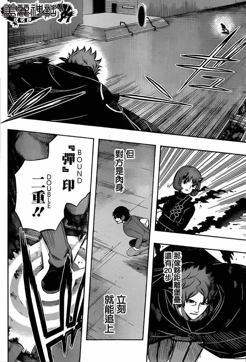 第79话 第16页