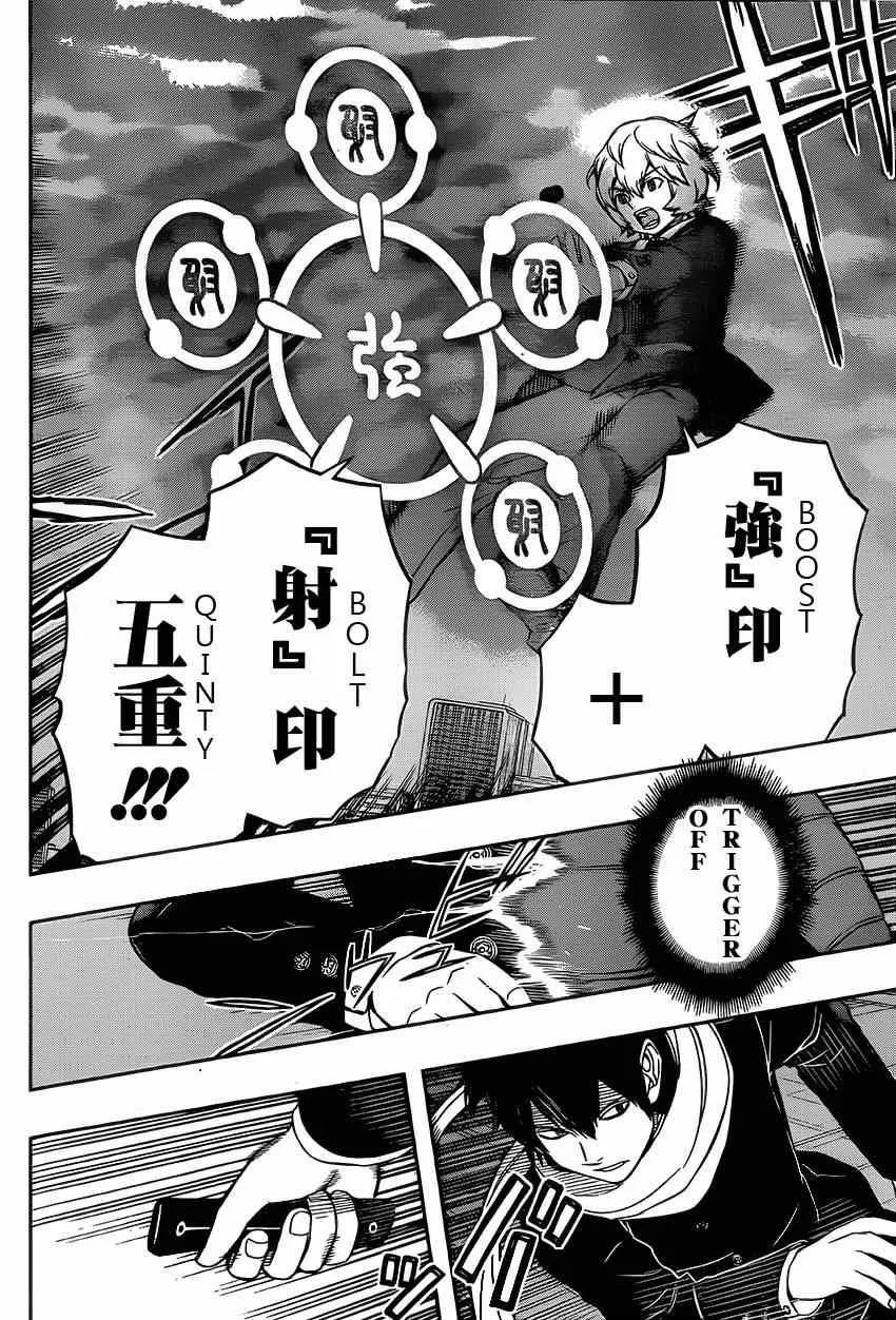 第79话 第18页