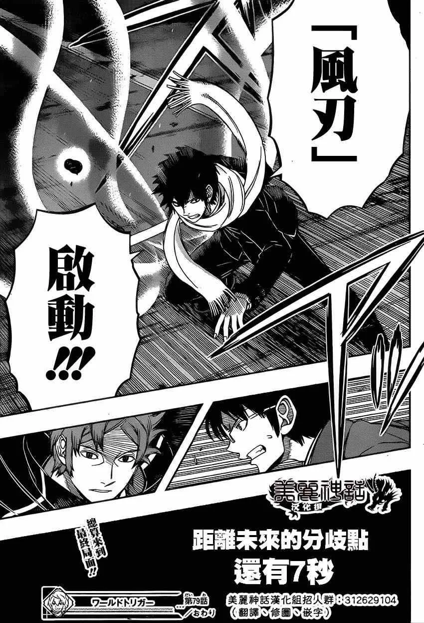 第79话 第19页