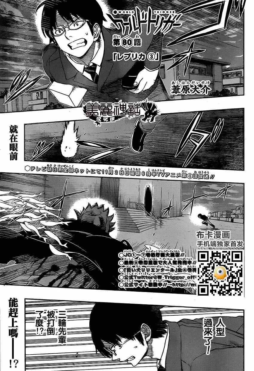 第80话 第1页