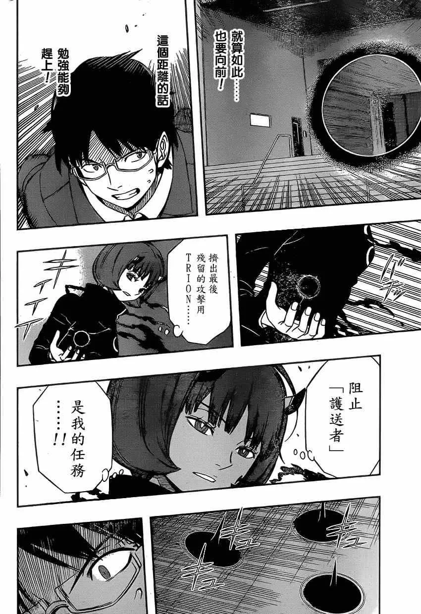 第80话 第2页