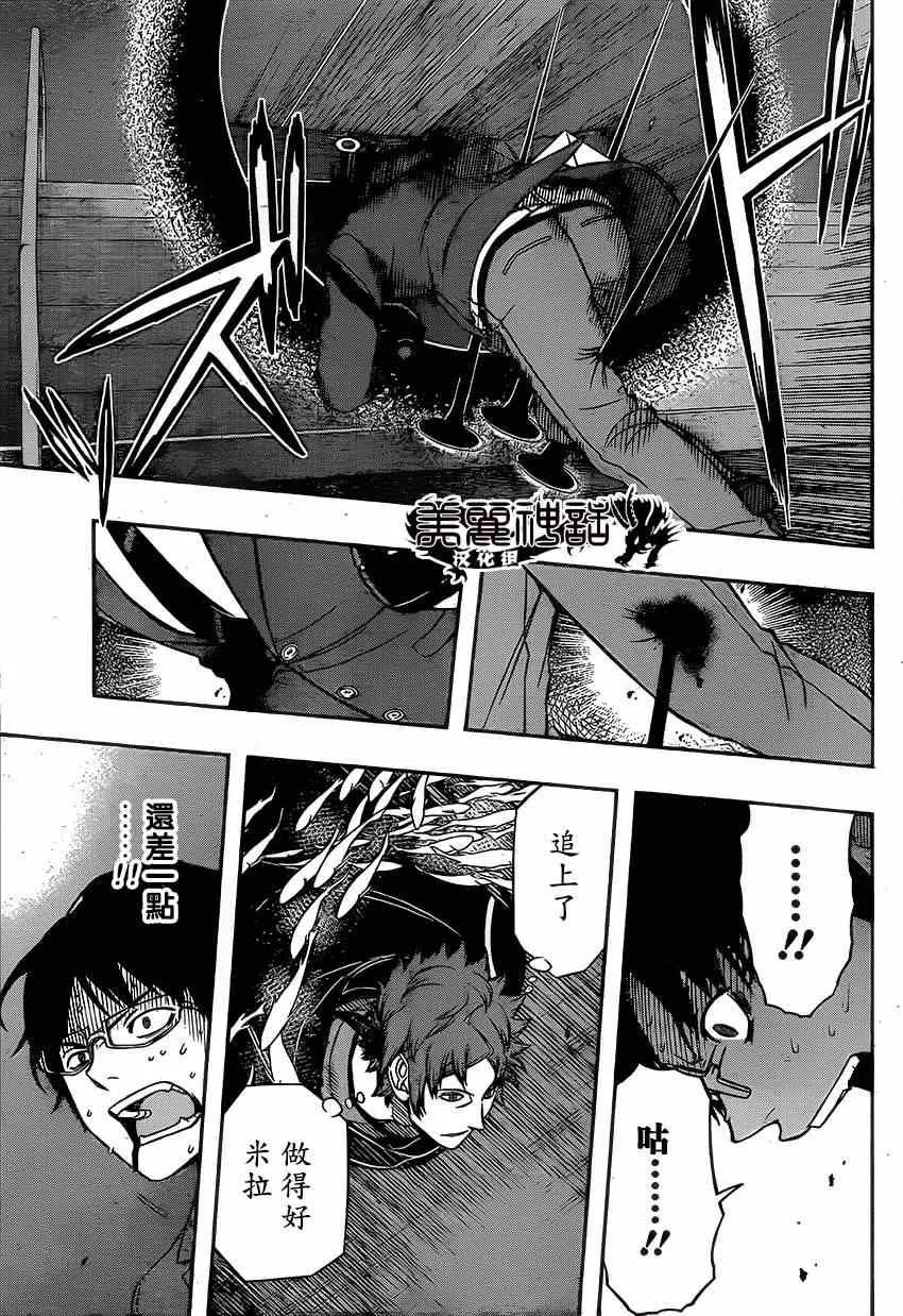第80话 第3页