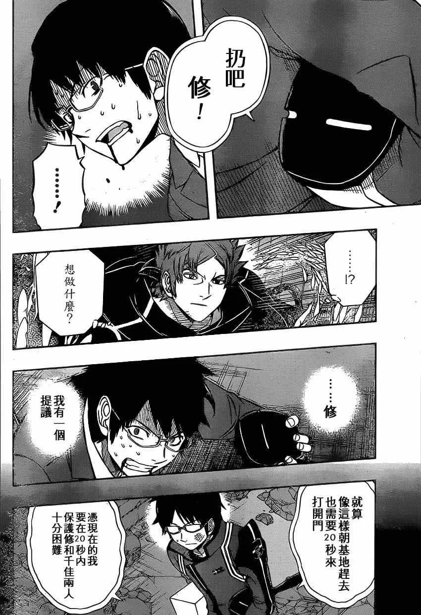 第80话 第4页