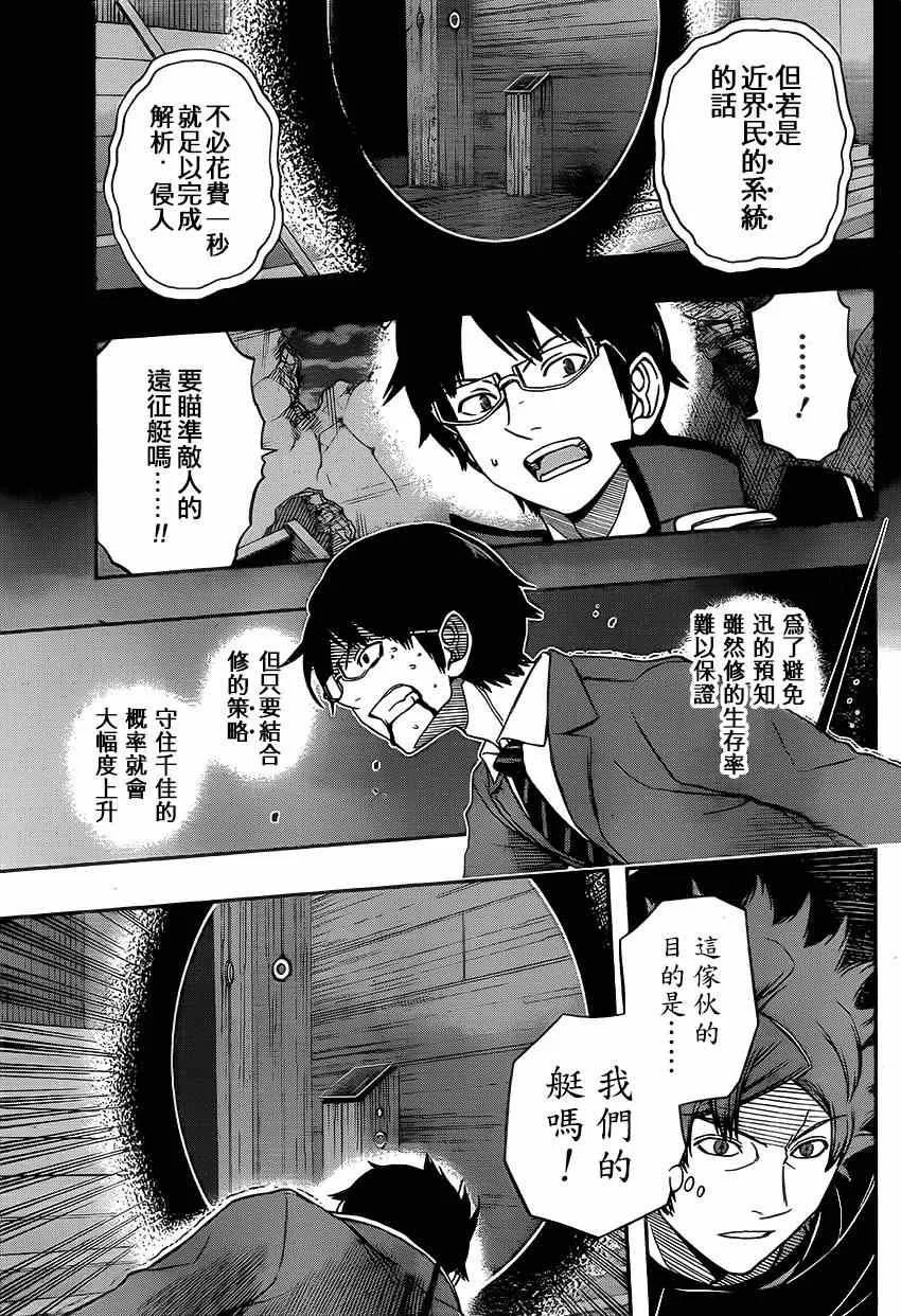 第80话 第5页
