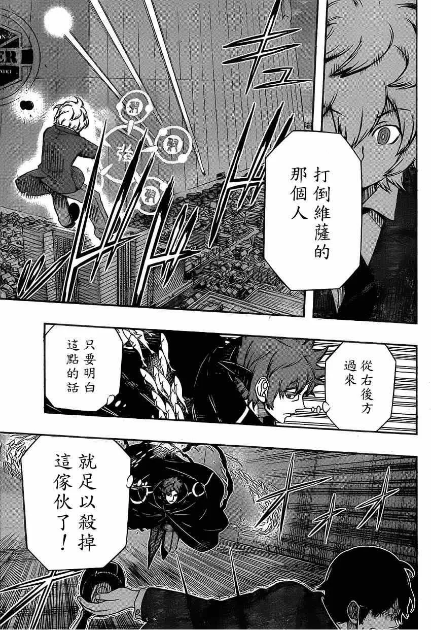 第80话 第7页