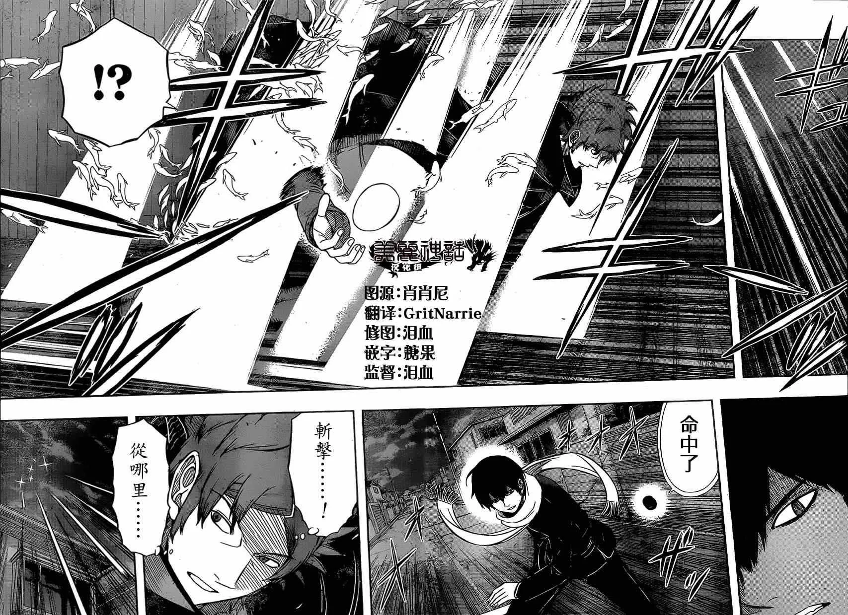 第80话 第8页