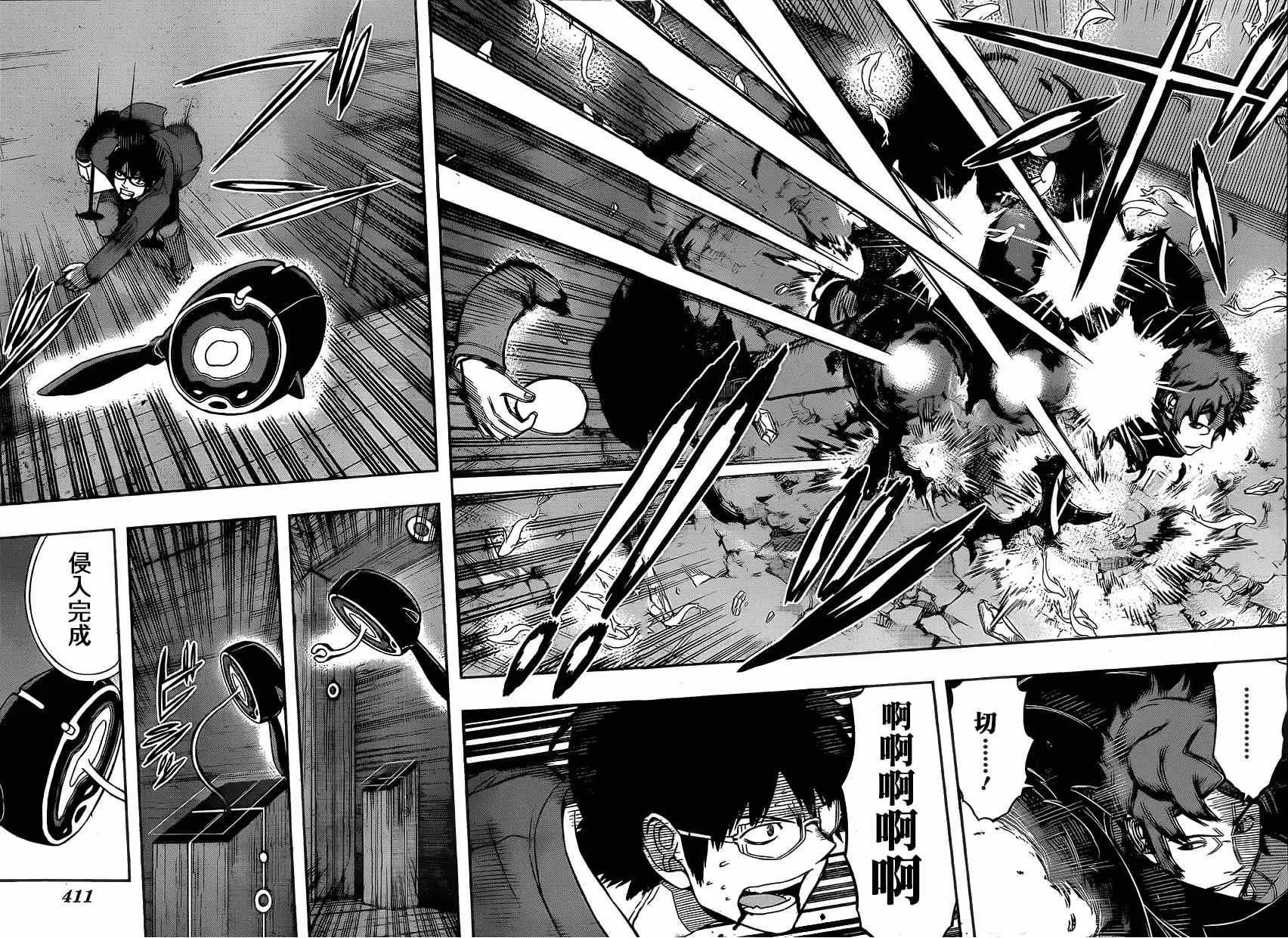 第80话 第9页