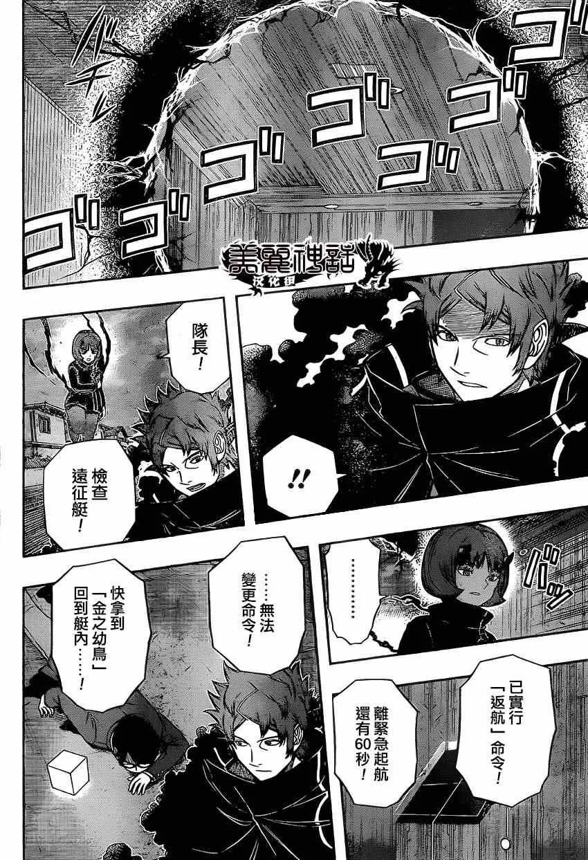 第80话 第10页