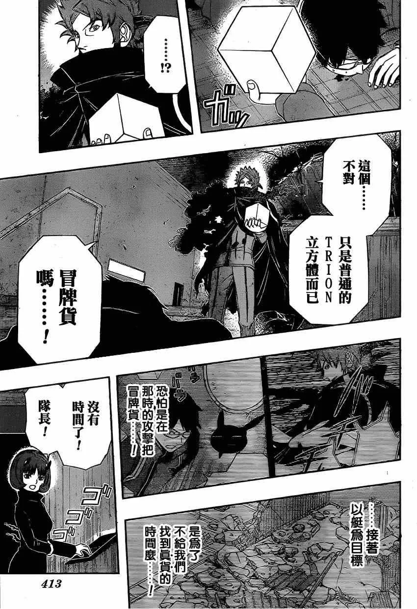 第80话 第11页