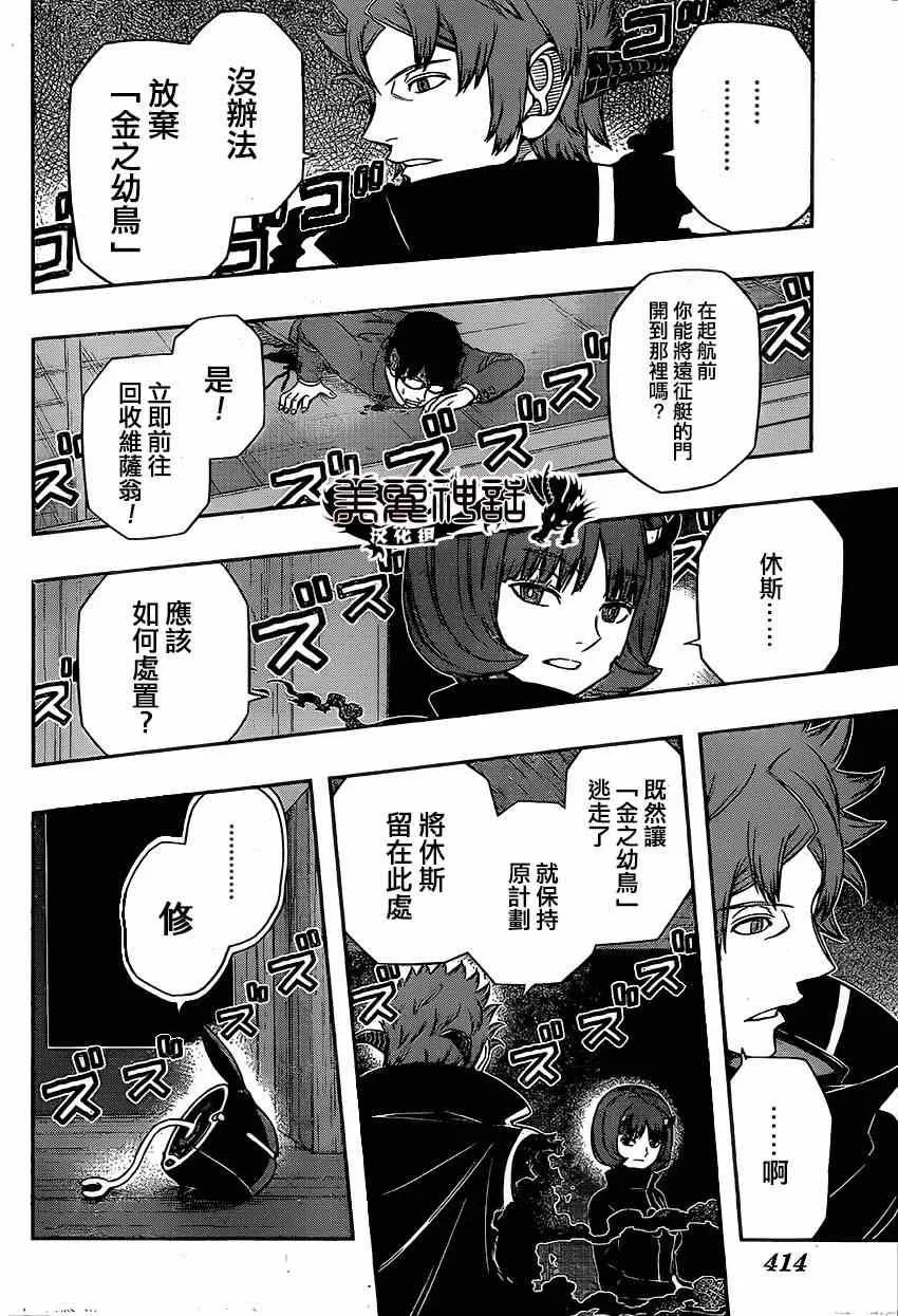 第80话 第12页