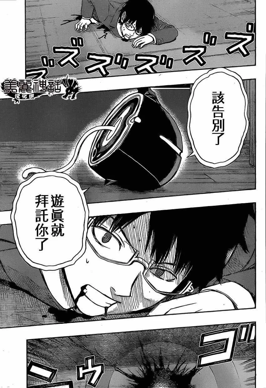 第80话 第13页