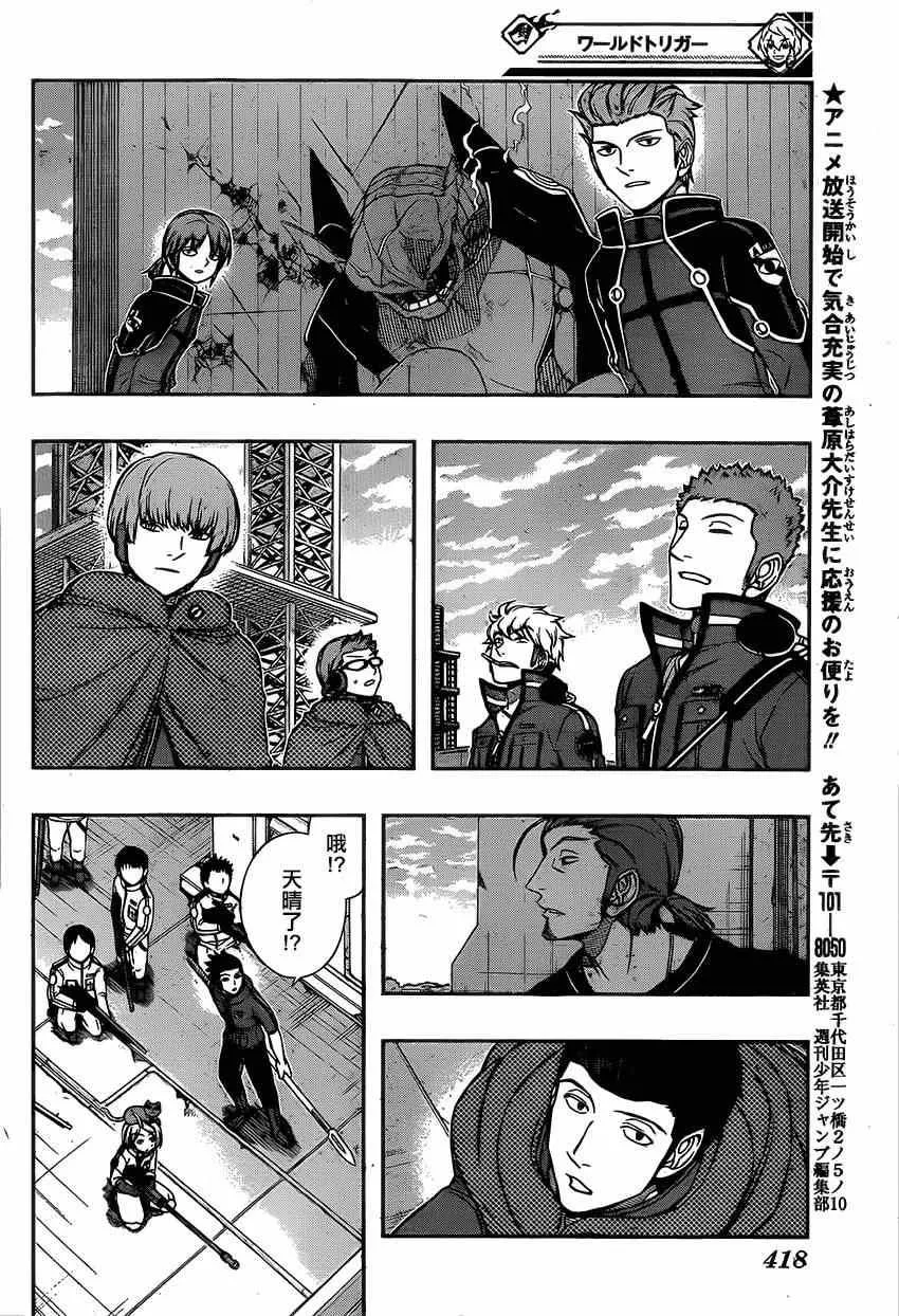 第80话 第15页