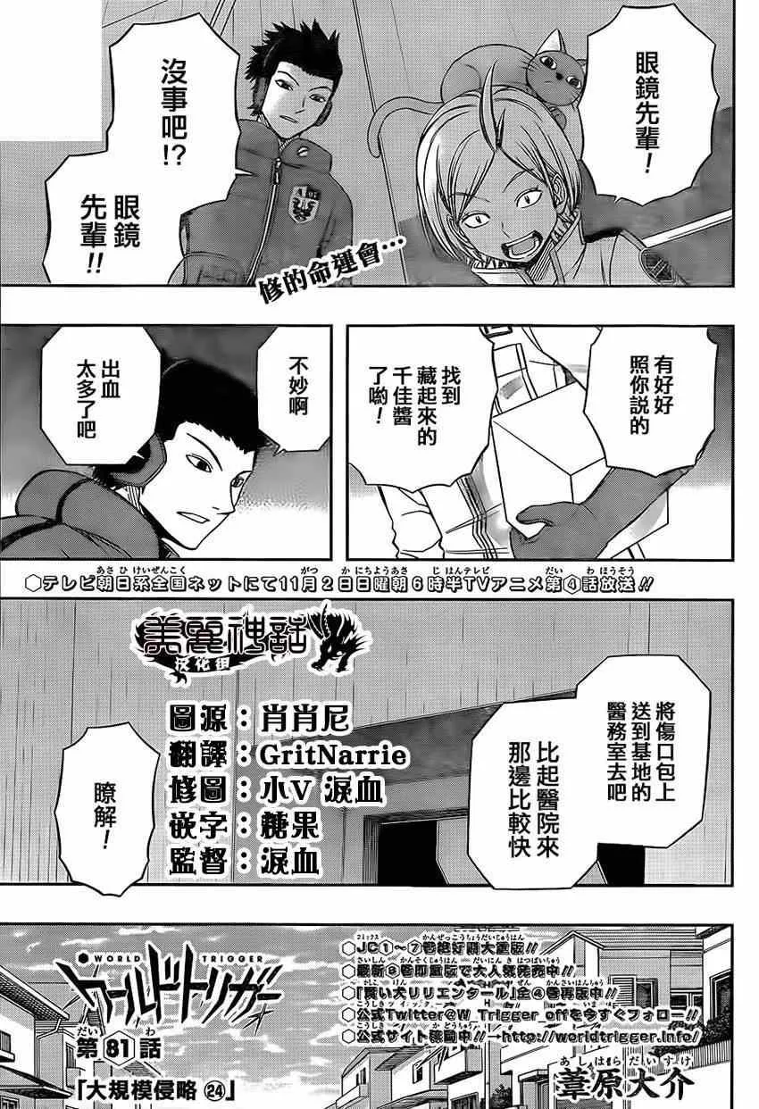 第81话 第1页