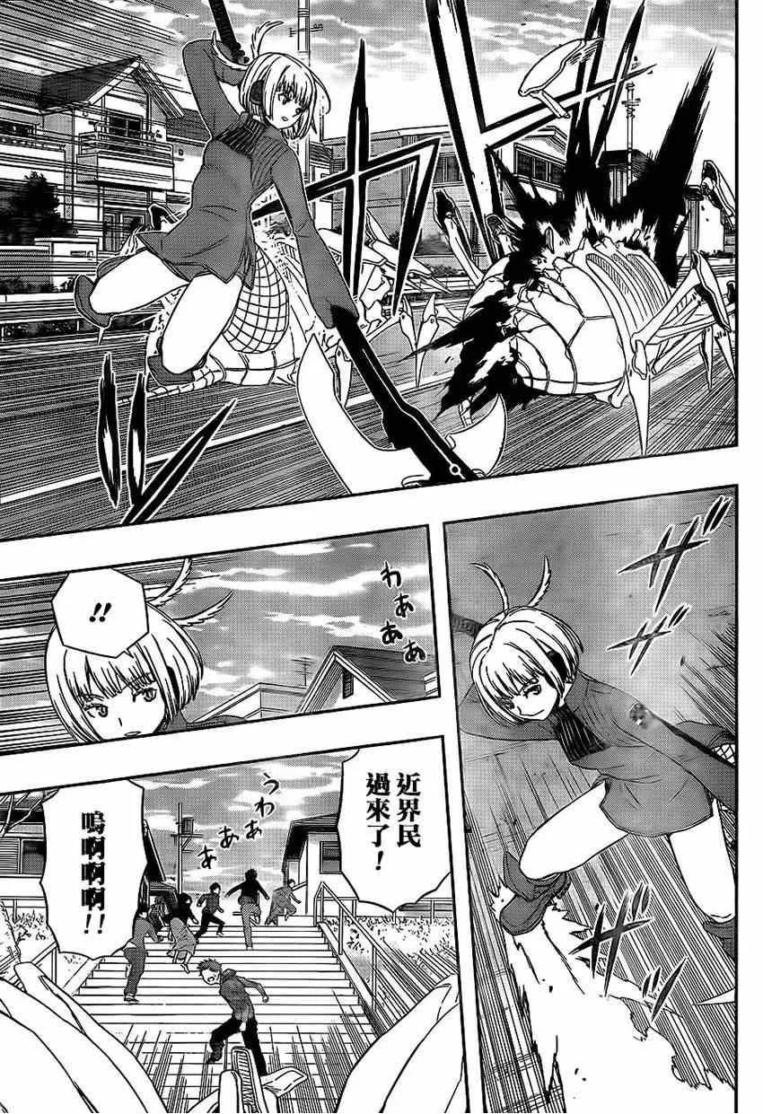 第81话 第3页