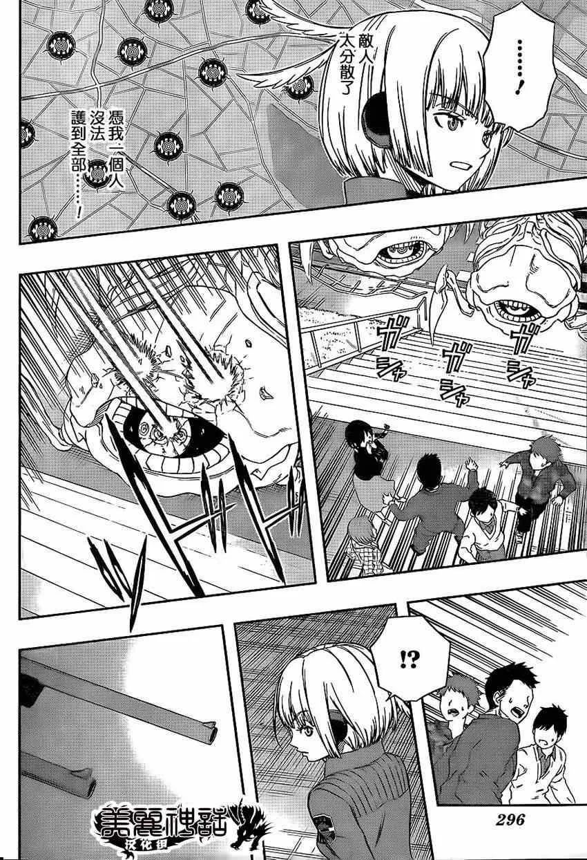第81话 第4页