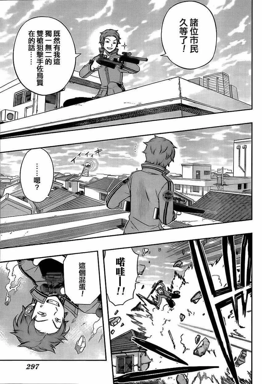 第81话 第5页