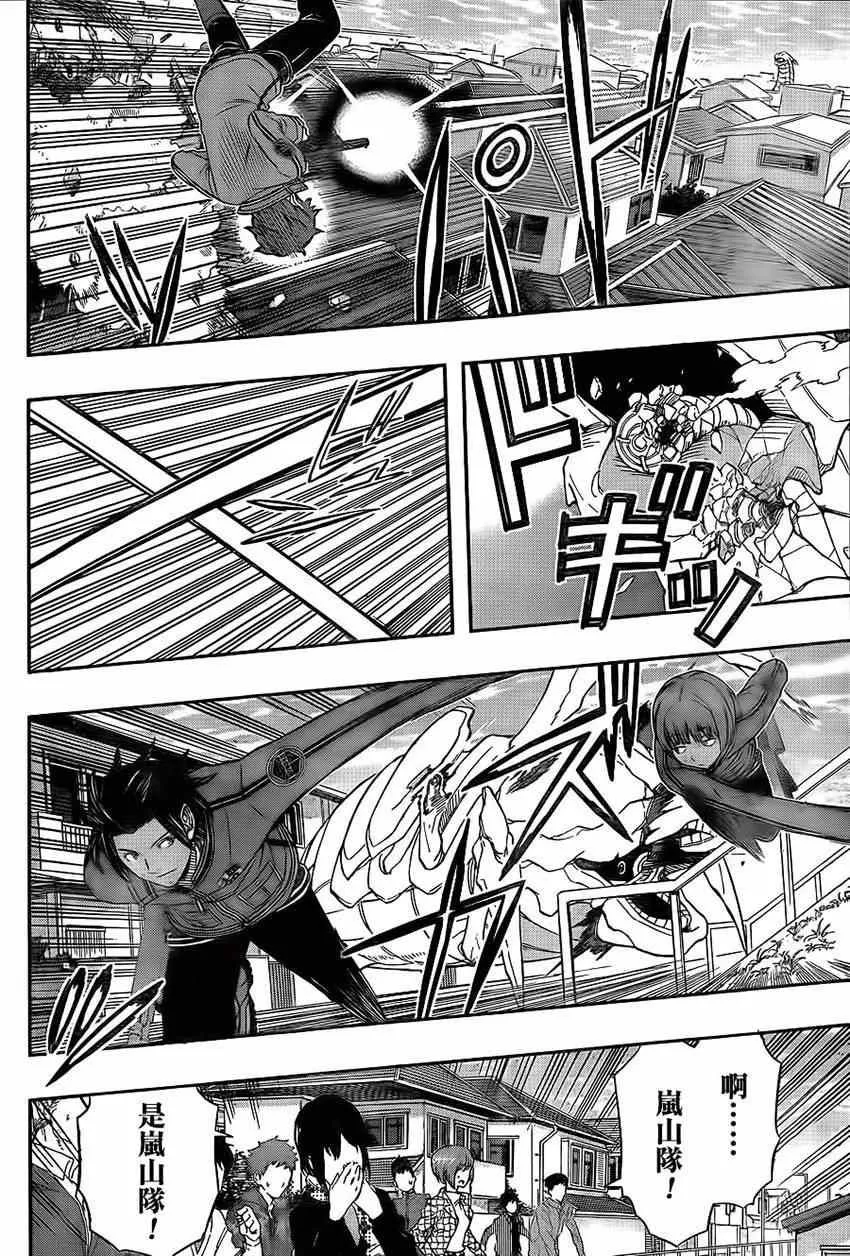 第81话 第6页