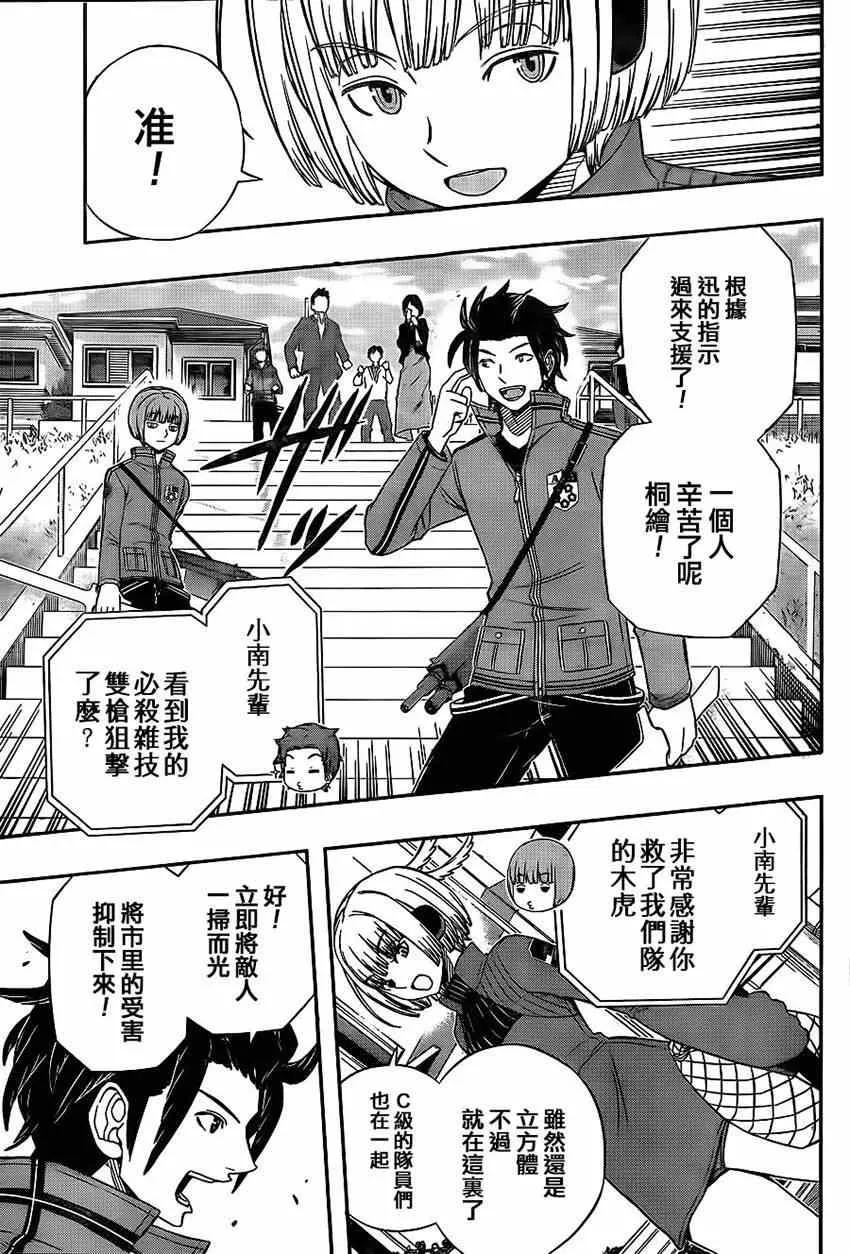 第81话 第7页