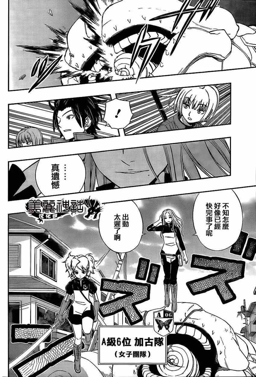第81话 第8页