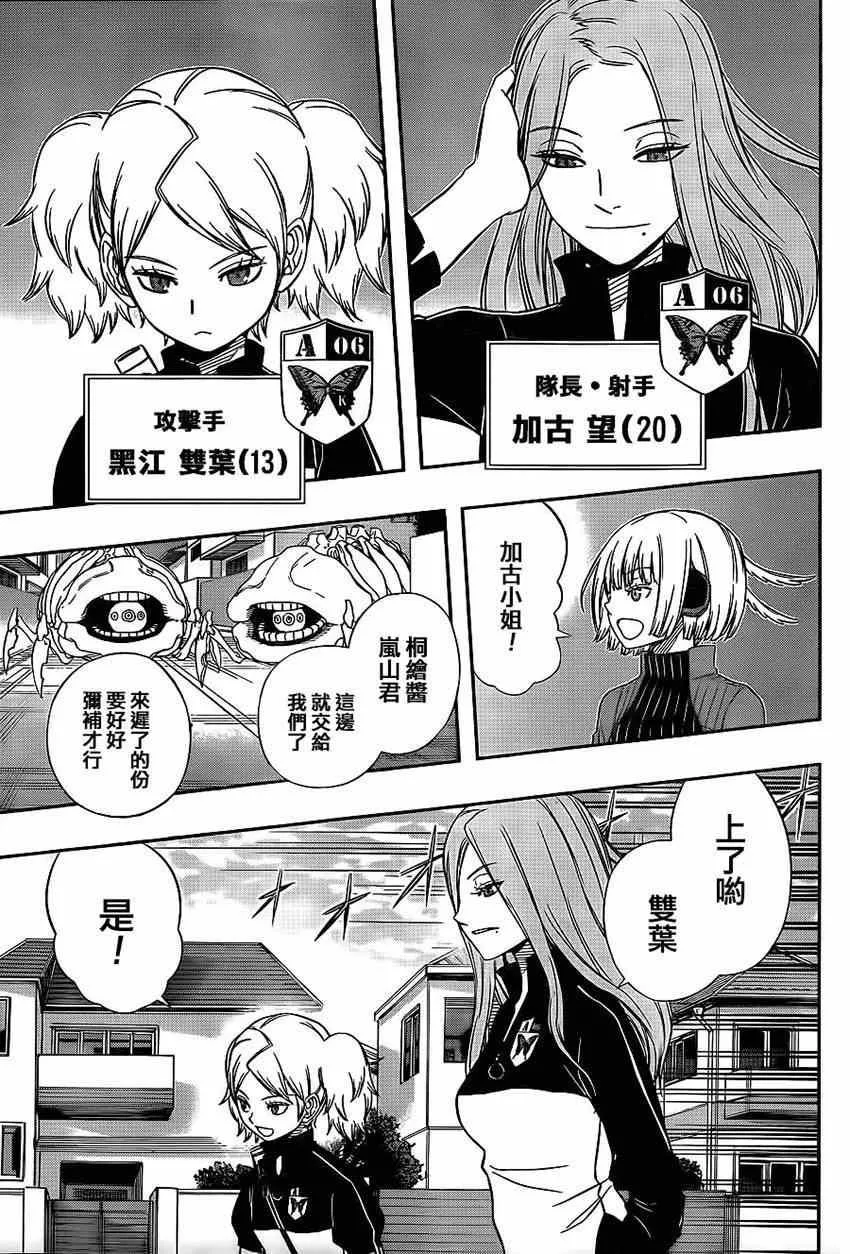 第81话 第9页