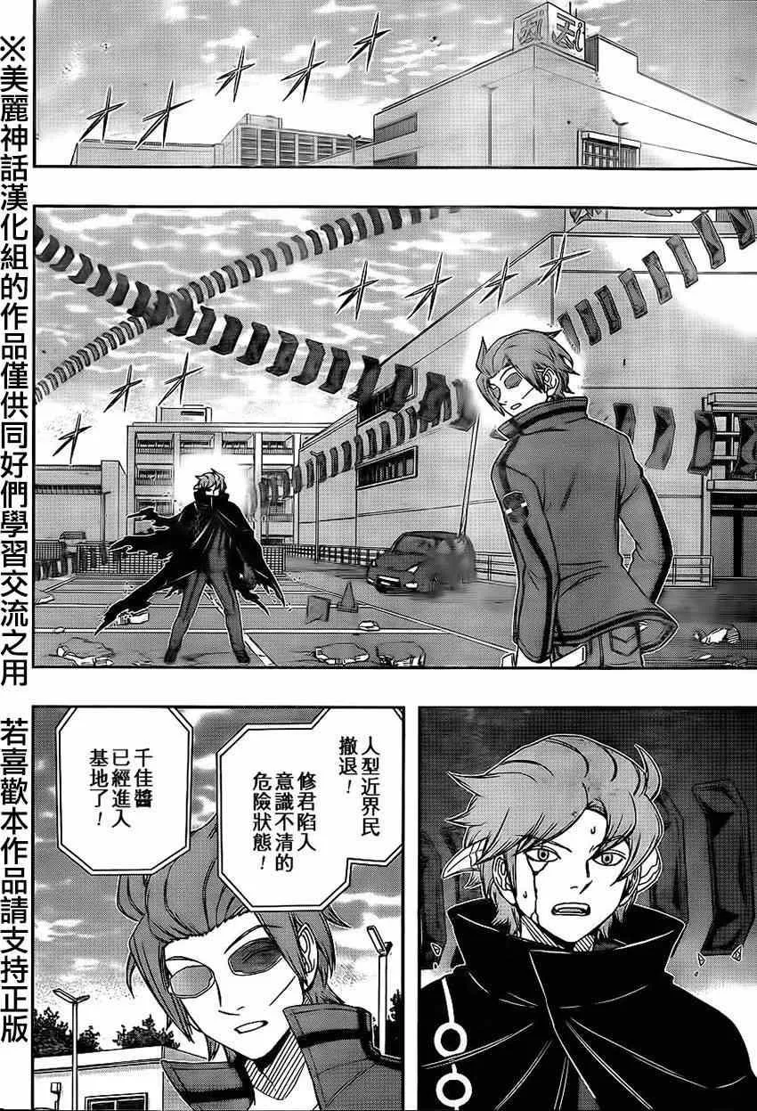 第81话 第10页
