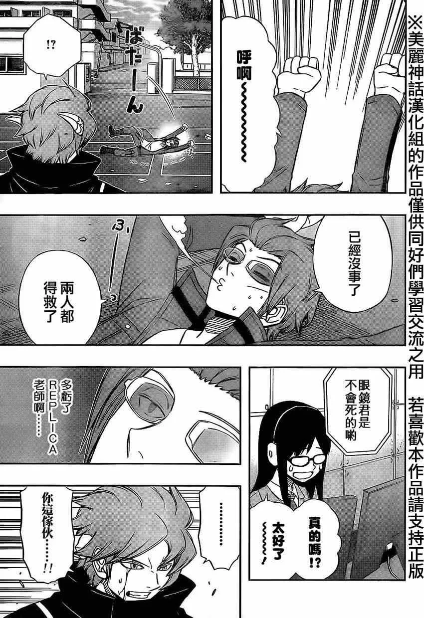 第81话 第11页