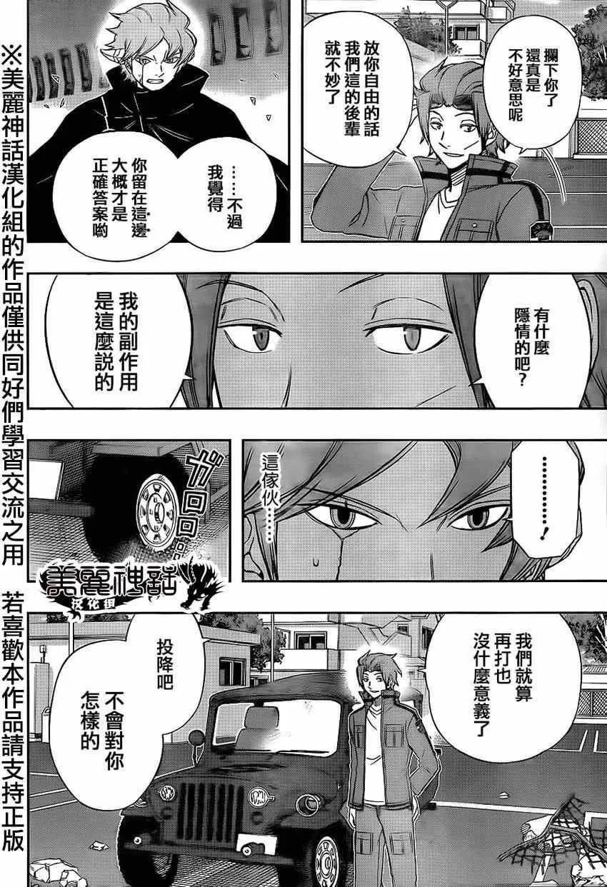 第81话 第12页