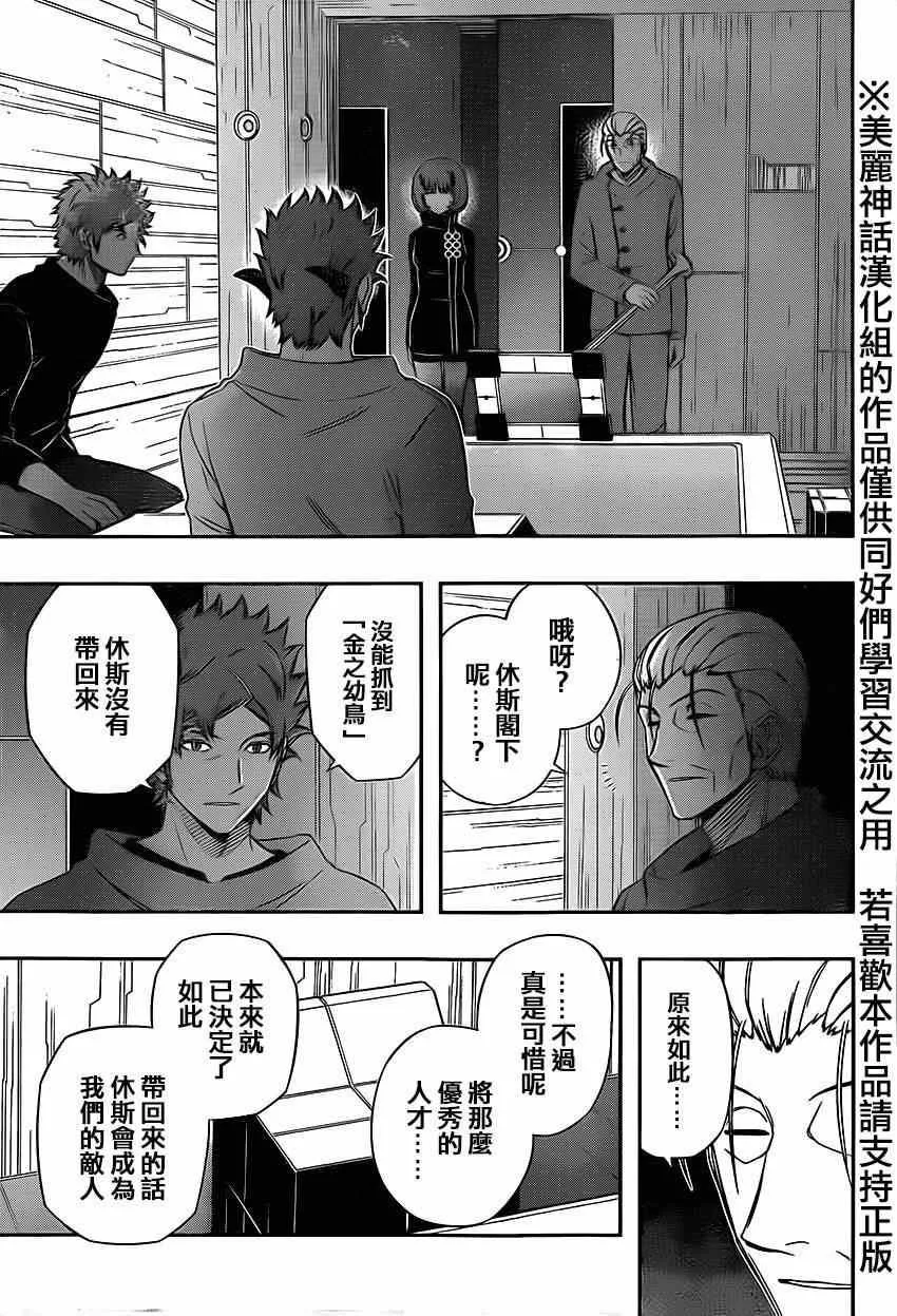第81话 第13页