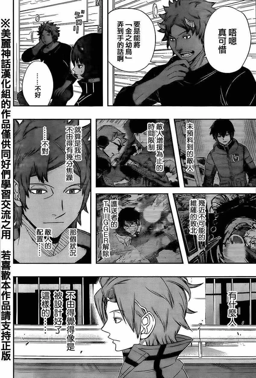 第81话 第14页