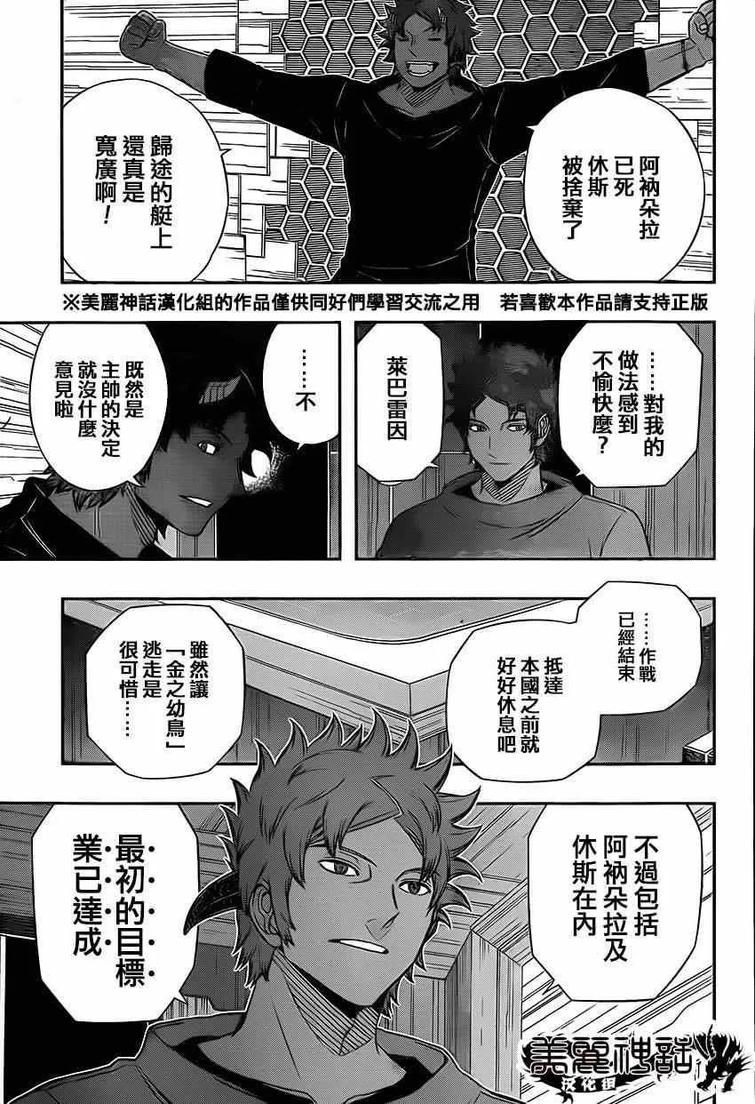 第81话 第15页