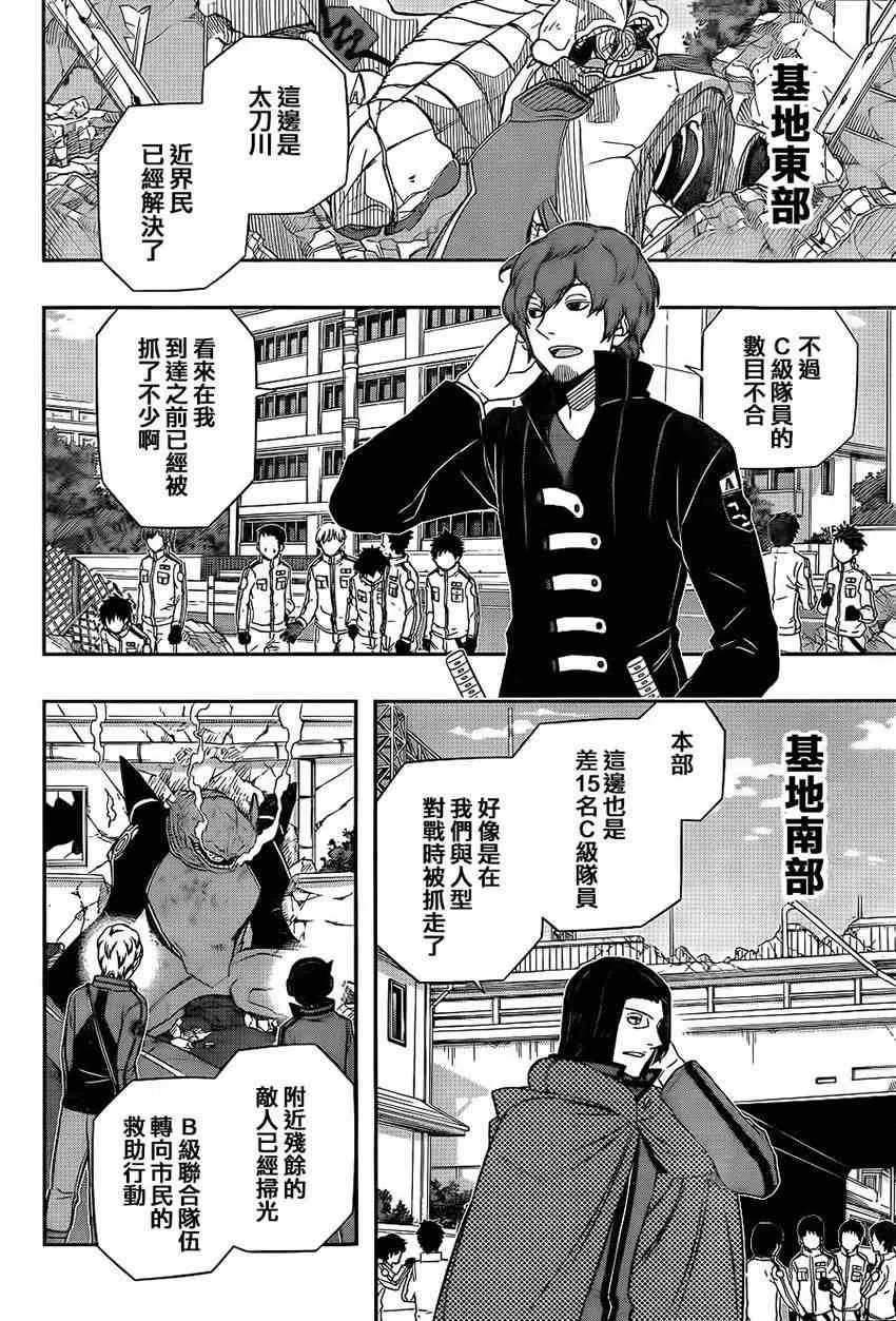 第81话 第16页