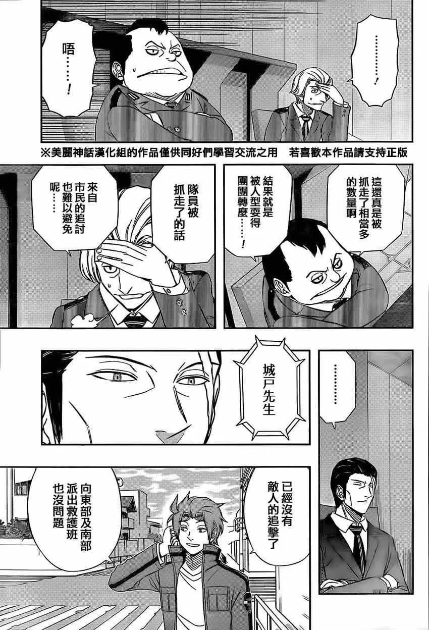 第81话 第17页