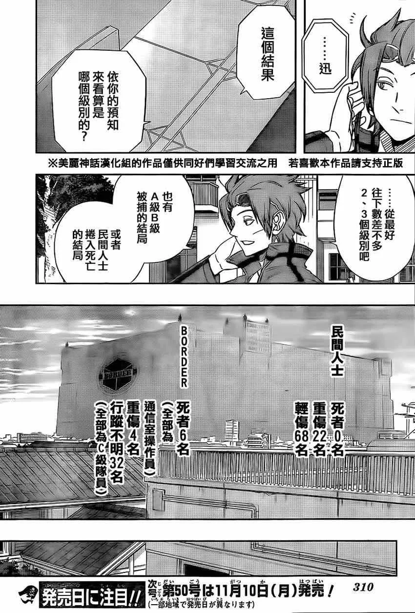 第81话 第18页