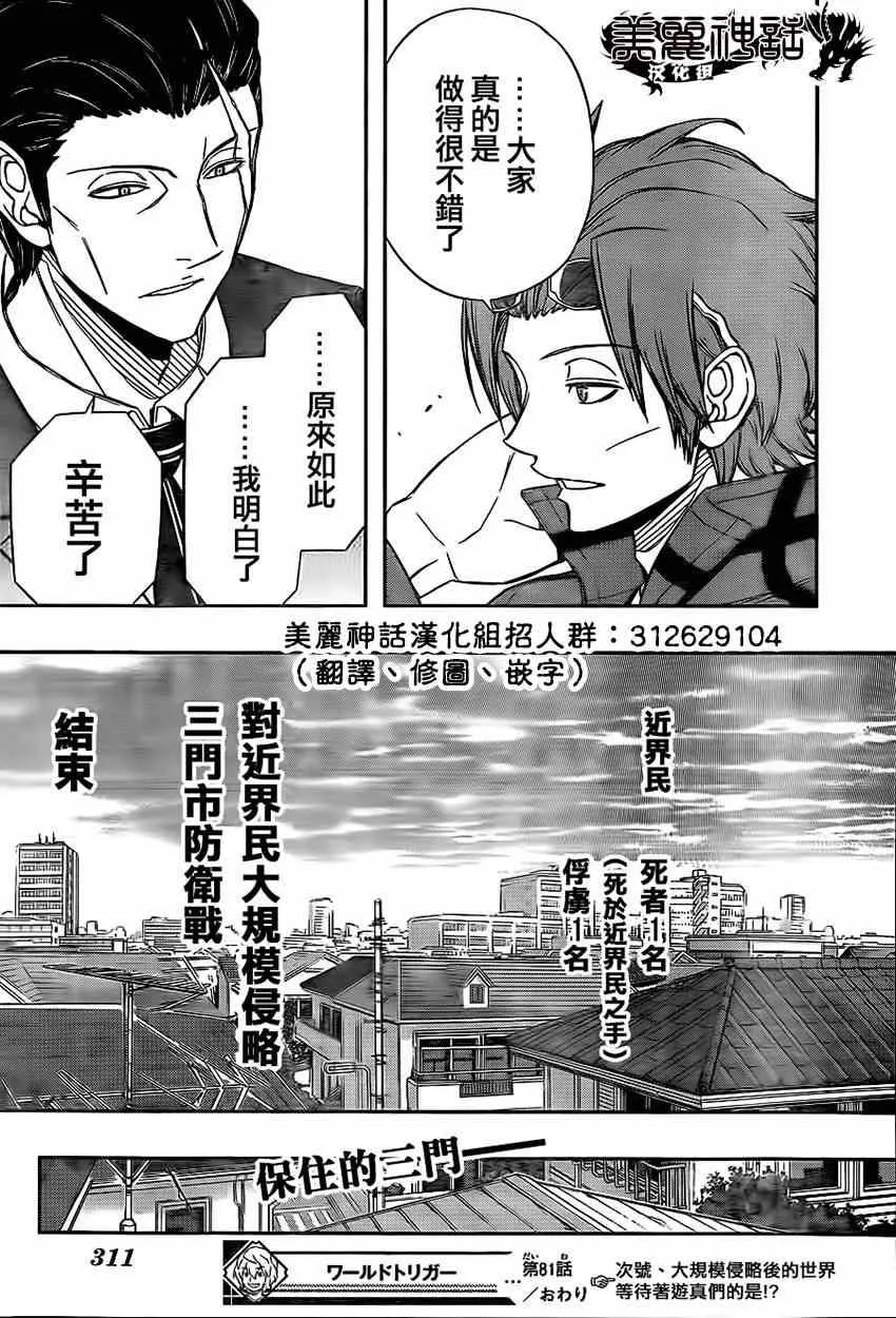 第81话 第19页