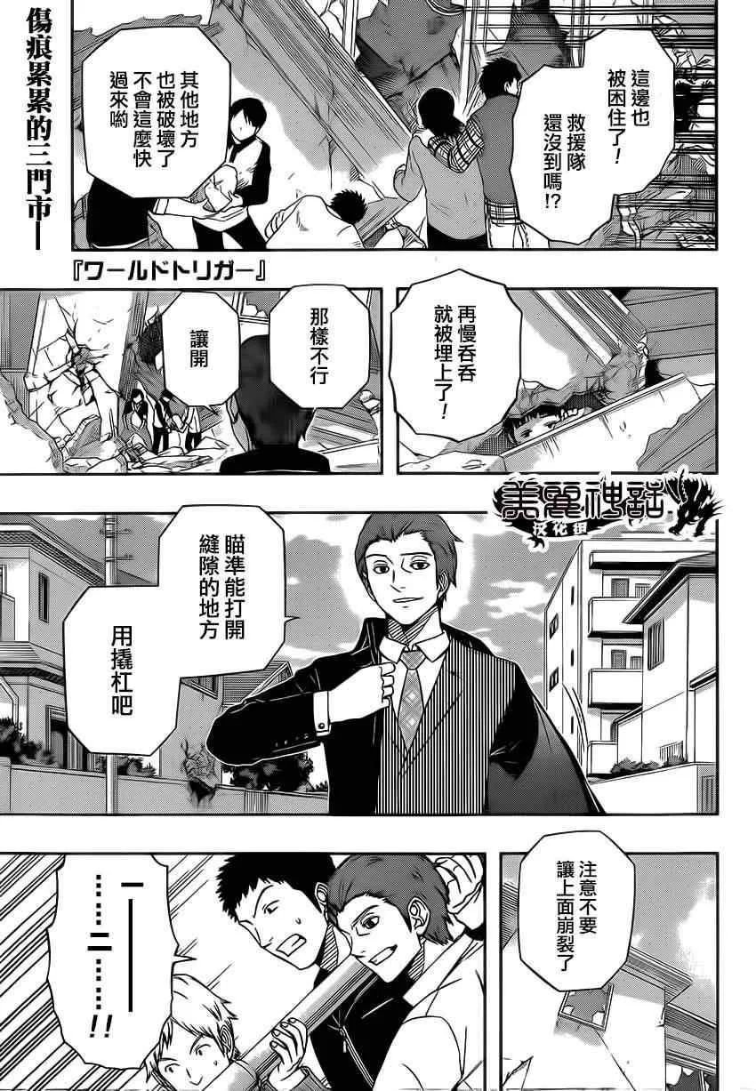 第82话 第1页
