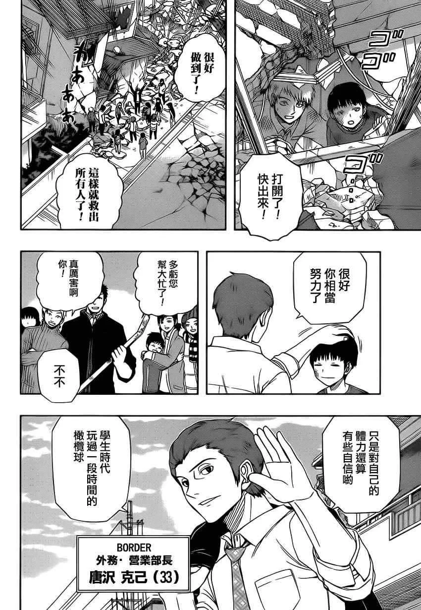 第82话 第2页