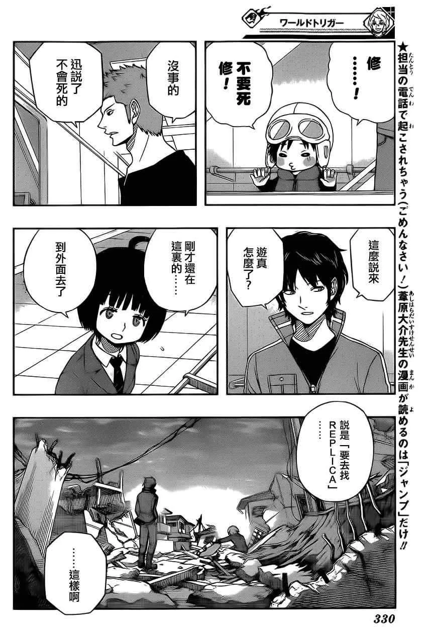 第82话 第4页