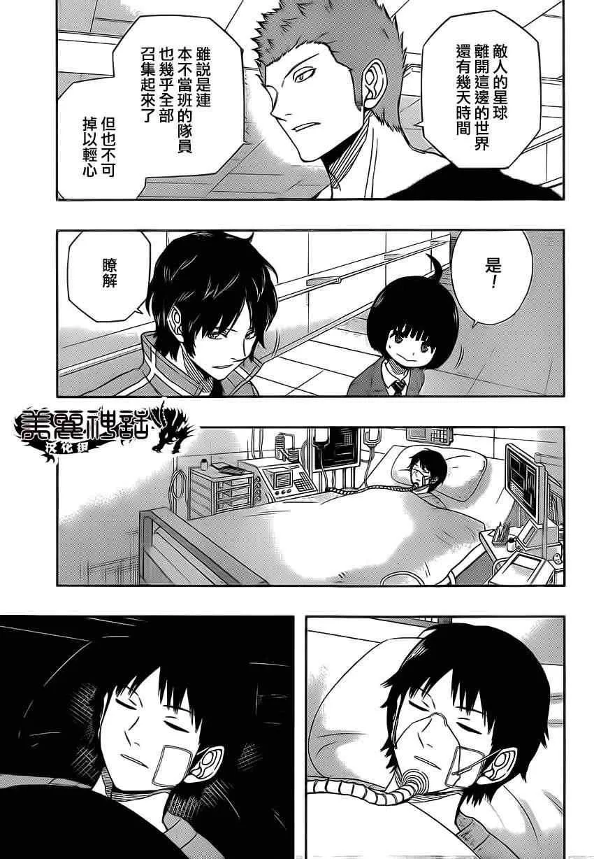 第82话 第5页