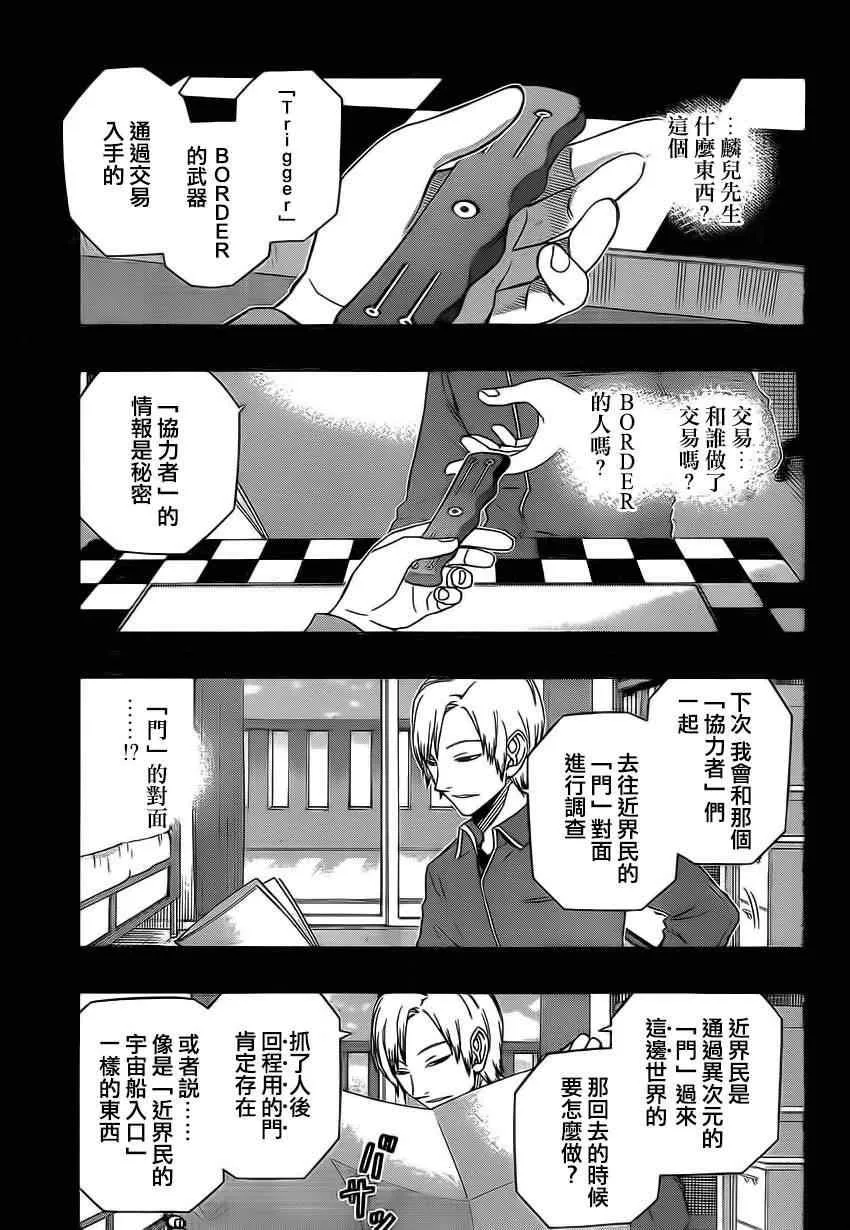 第82话 第7页