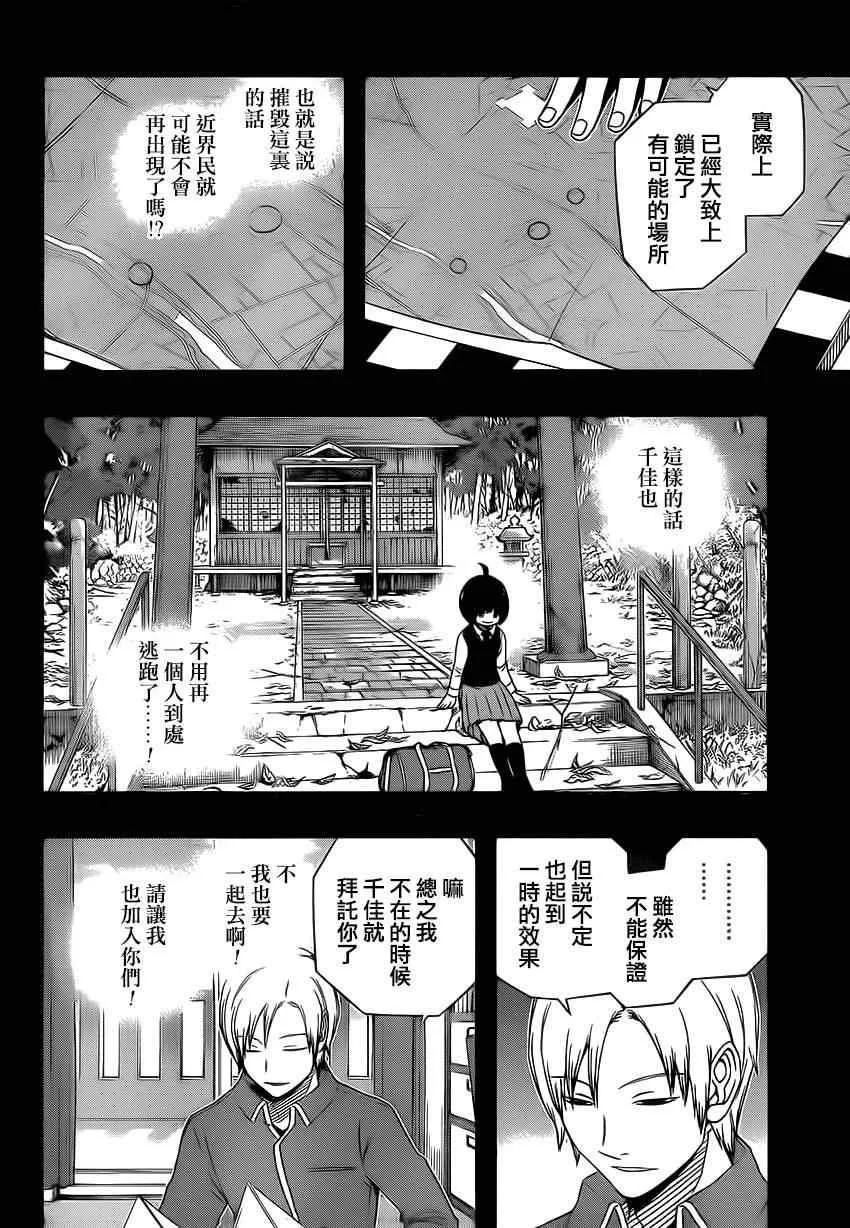 第82话 第8页