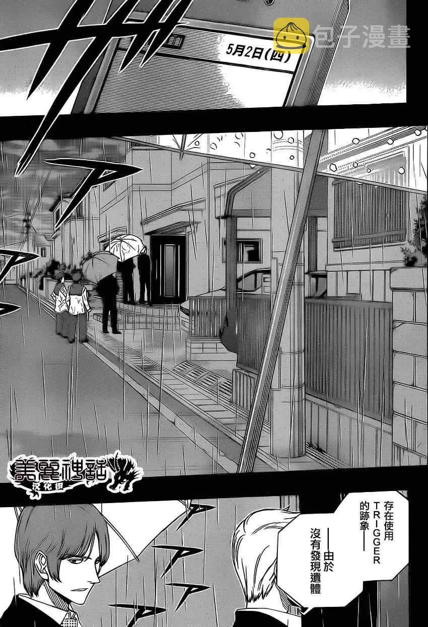第82话 第10页