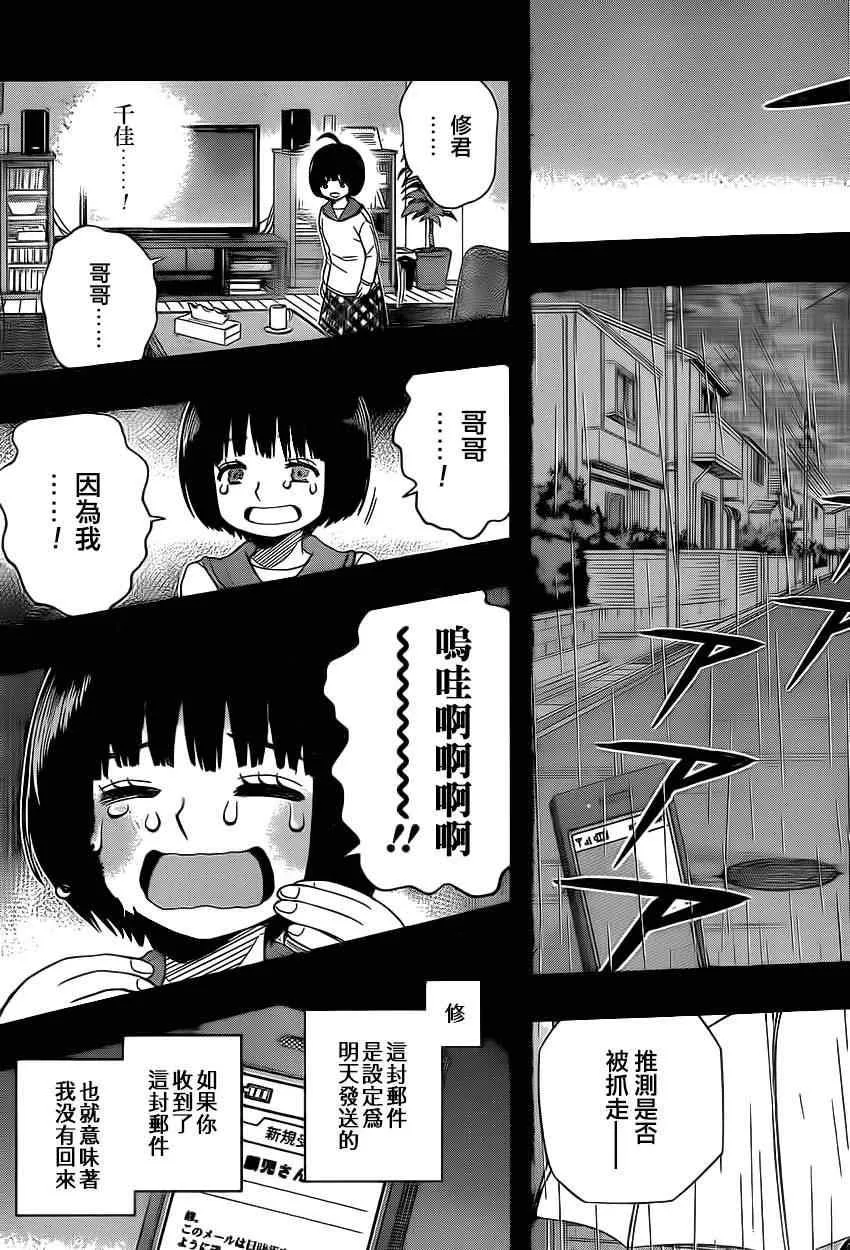 第82话 第11页
